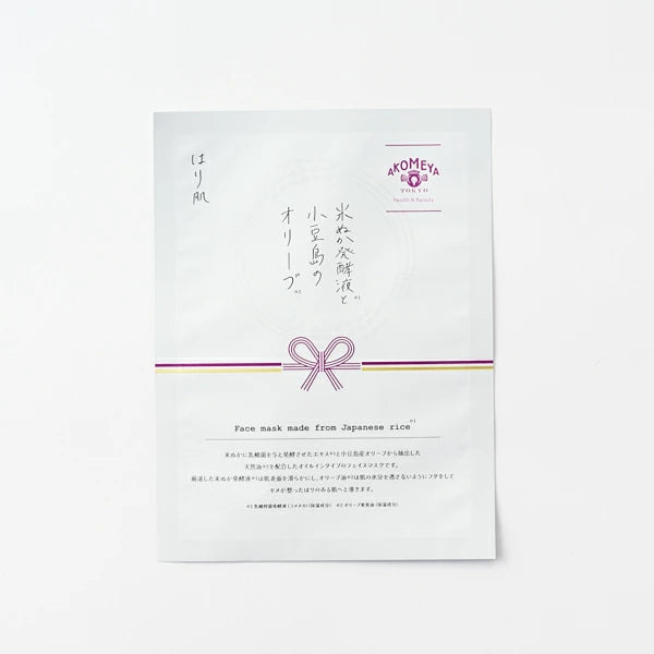 AKOMEYA TOKYO Japanese Rice and Natural Ingredients Beauty