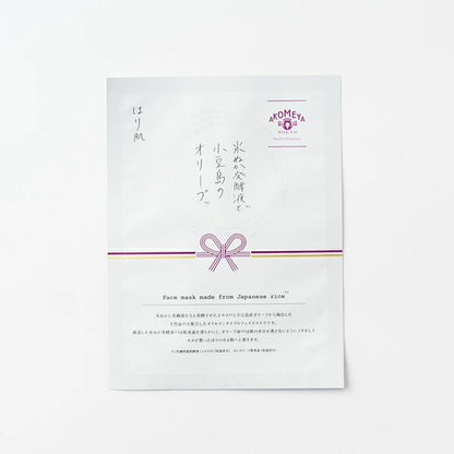 AKOMEYA TOKYO Japanese Rice and Natural Ingredients Beauty