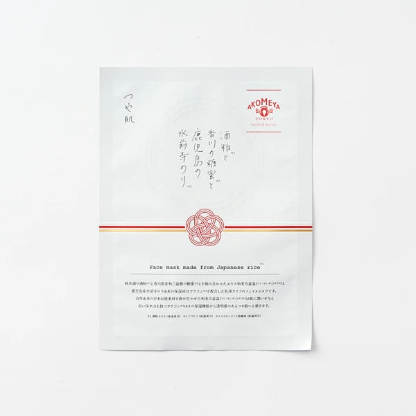 AKOMEYA TOKYO Japanese Rice and Natural Ingredients Beauty