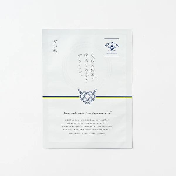 AKOMEYA TOKYO Japanese Rice and Natural Ingredients Beauty
