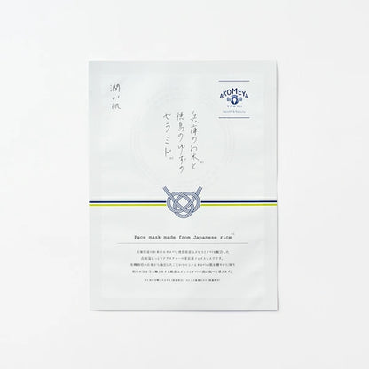 AKOMEYA TOKYO Japanese Rice and Natural Ingredients Beauty