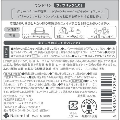 NATURELABO Landrin Fabric Mist Green Tea Fragrance 300ml