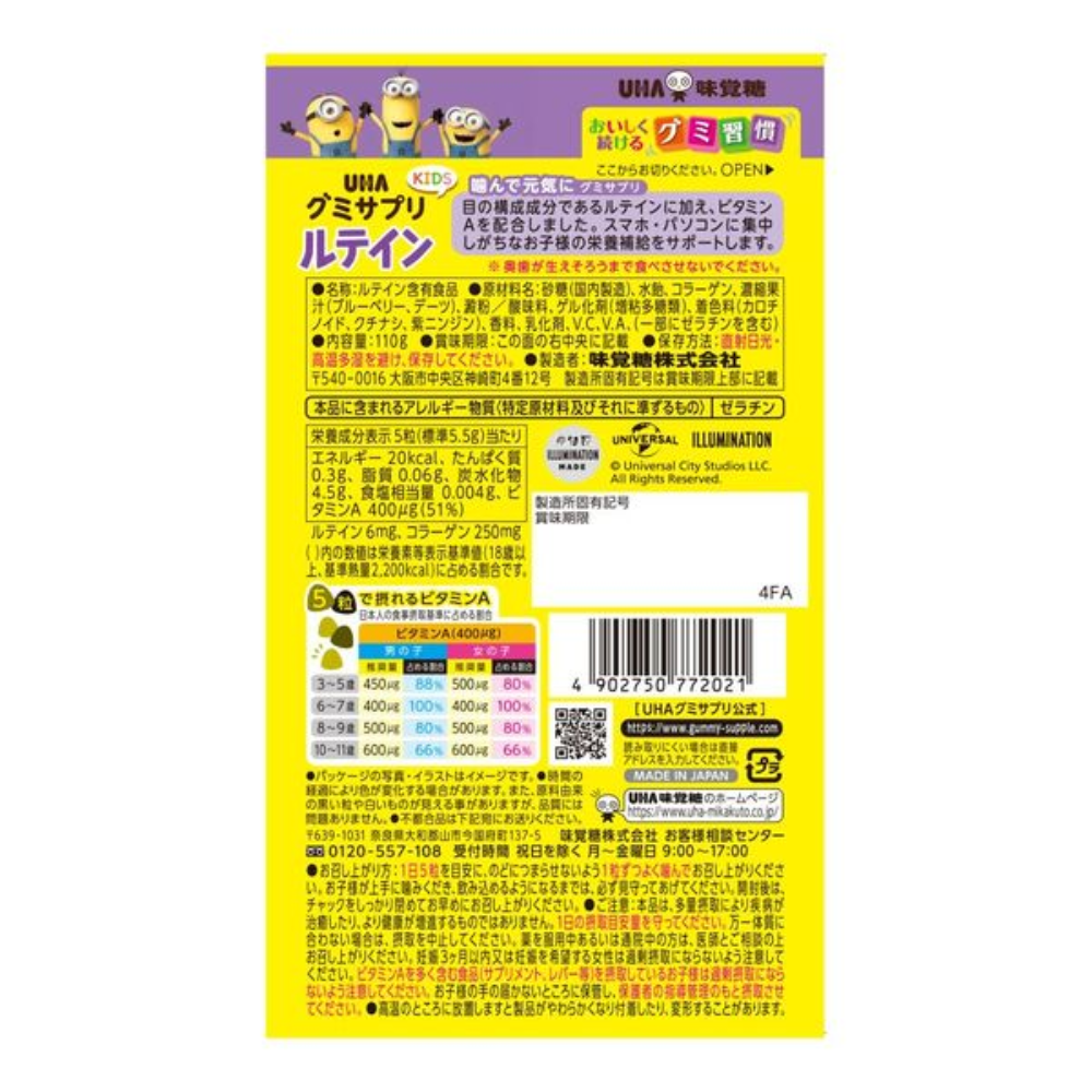UHA Gummy Sugar UHA Gummy Supplement Kids Minion (Lutein / Multivitamin) 20-Day Supply