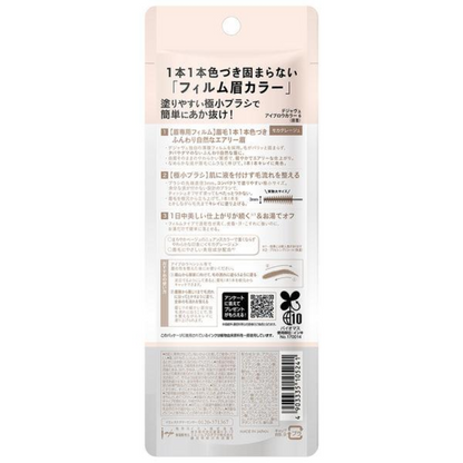 IMU DEJAVU Eyebrow Color 6 Mocha Greige