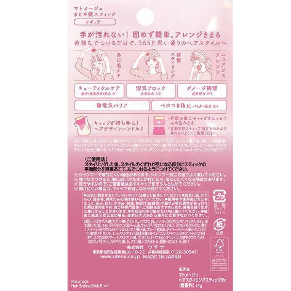 UTENA Matomage Hair Comb Stick (Super Hold / Regular) 13g