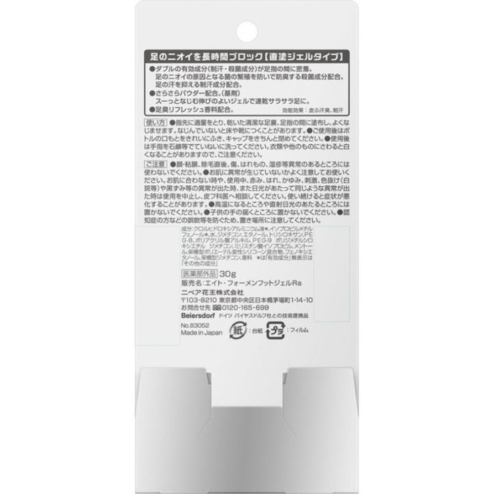 KAO 8×4 MEN Foot Gel Direct Application Gel Foot Odor 30g