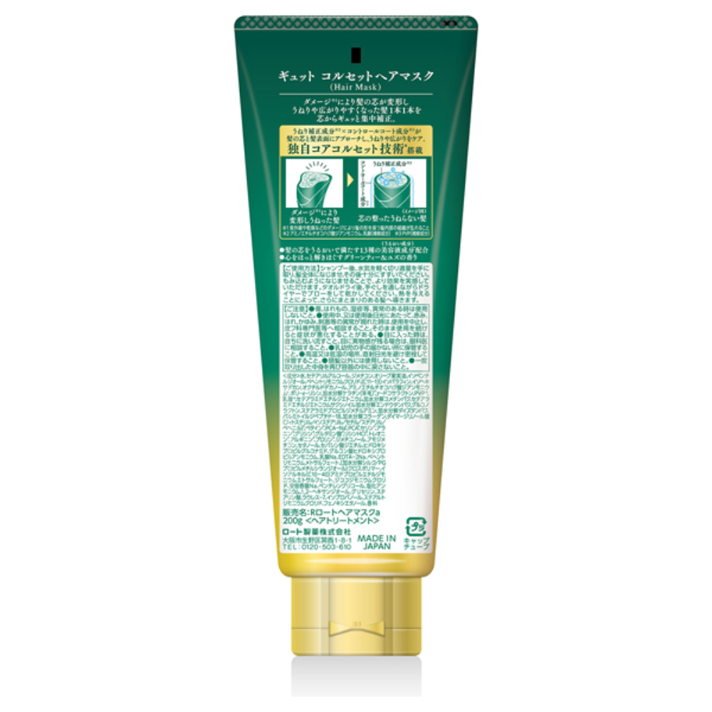ROHTO GYUTTO Corset Hair Mask Treatment 200g