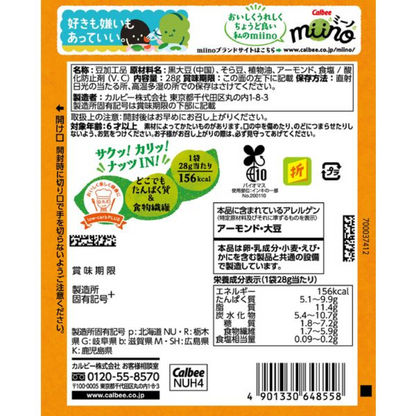 CALBEE miino Scented Nut Mix (Fava Bean, Black Bean, Almond) Salt Flavor 28g