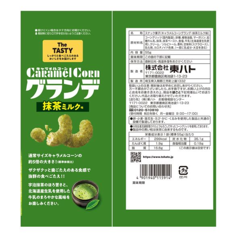 TOHATO Caramel Corn Grande Green Tea Milk Flavor 55g