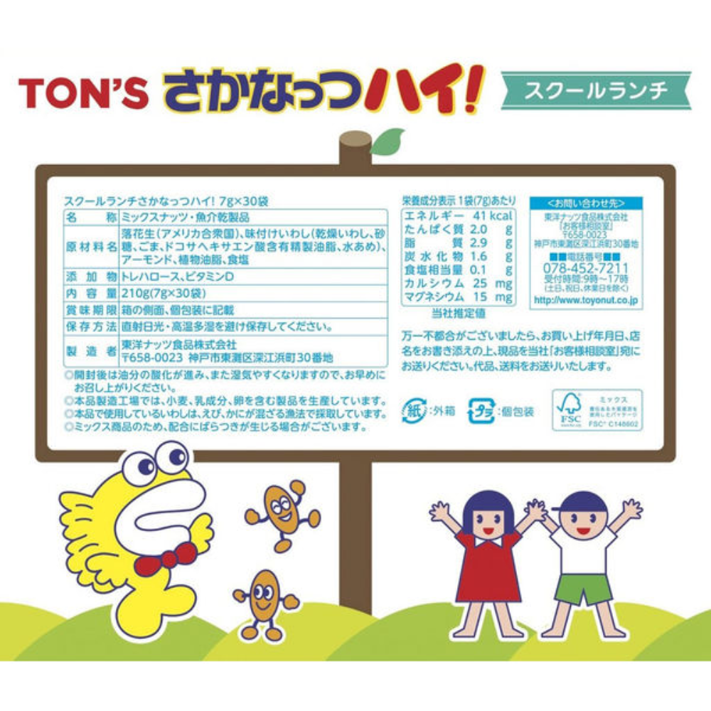 TOYO NUT FOOD Sakanatto High Mixed Nuts & Fish - 1 box (Original 10g x 30P / School Ranch 7g x 30P)