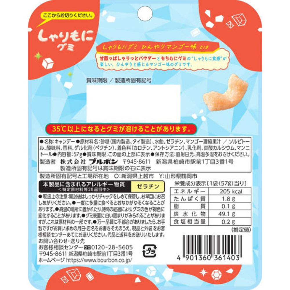 BOURBON Sharimoni Gummies Refreshing Mango Flavor 57g