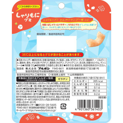 BOURBON Sharimoni Gummies Refreshing Mango Flavor 57g