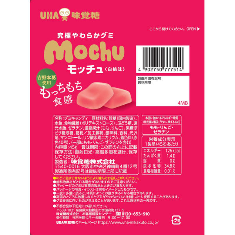 UHA MIKAKUTO Mochu White Peach Gummy 45g