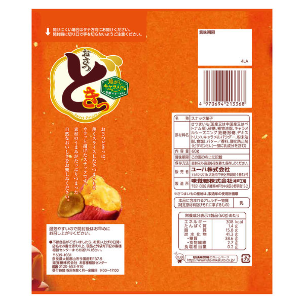 UHA MIKAKUTOU Flavored Sugar Snacks - Burnt Caramel Flavor - 60g