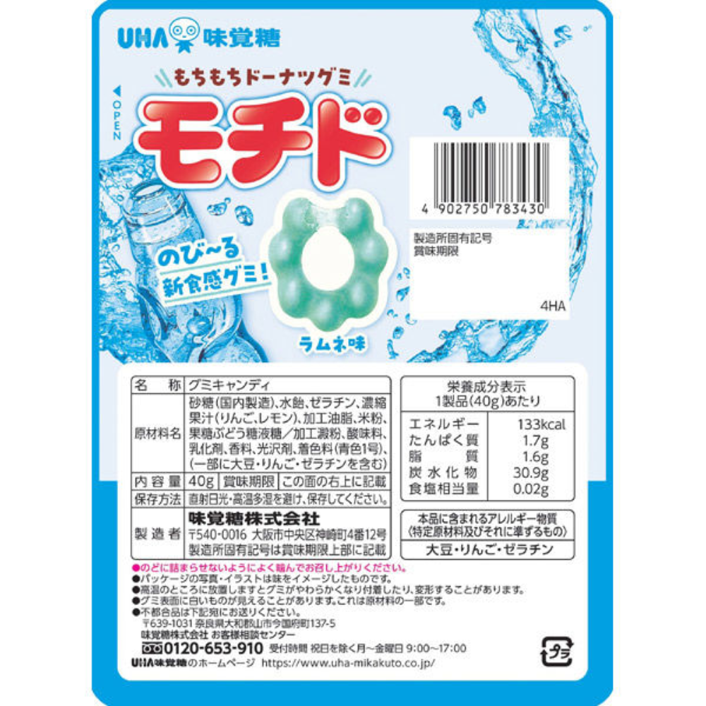 UHA MIKAKUTOU Mochido Chewy Donuts Gummies (Ramune / Grape) 40g