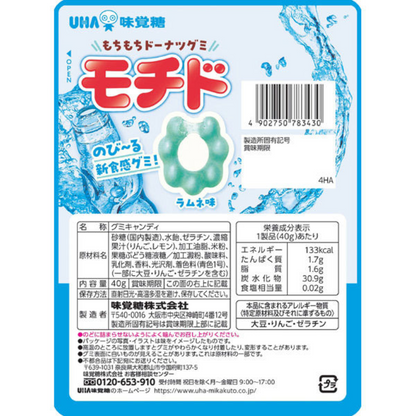 UHA MIKAKUTOU Mochido Chewy Donuts Gummies (Ramune / Grape) 40g