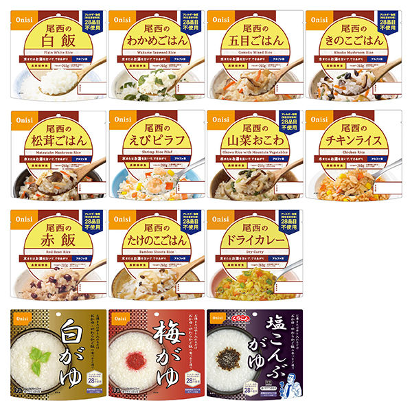 [Emergency Food] ONISI FOODS Alpha Rice Onisi Rice - Japanese Western Set 1 Box (12) / Variety Set 1 Box (24)