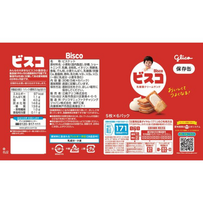 [Emergency Food] GLICO Bisco Preserved Can 6570272 5 years 6 months 1 can (5pcs x 6packs)