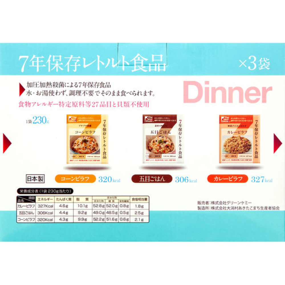 [Emergency Food] GREEN CHEMY 7 Year Retort Packed Food - 3 Day Food Set TK00000228 1 set