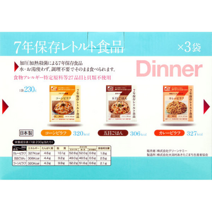 [Emergency Food] GREEN CHEMY 7 Year Retort Packed Food - 3 Day Food Set TK00000228 1 set