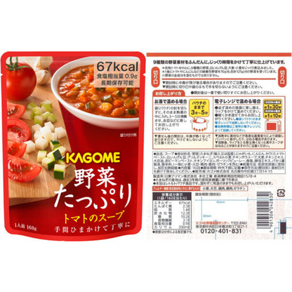 [Emergency Food] KAGOME Vegetable Preserved Food Set YH-A 3029 (5 years 6 months preservation) 1 case