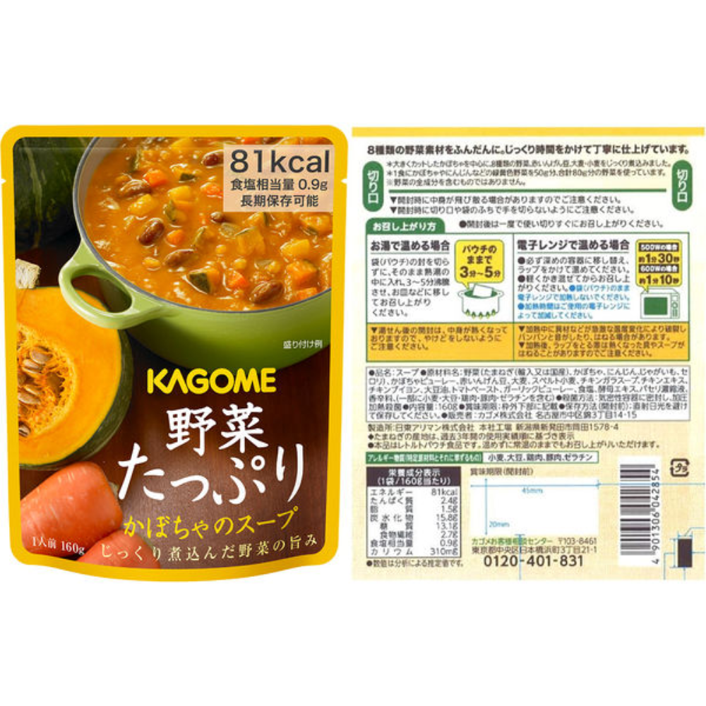 [Emergency Food] KAGOME Vegetable Preserved Food Set YH-A 3029 (5 years 6 months preservation) 1 case