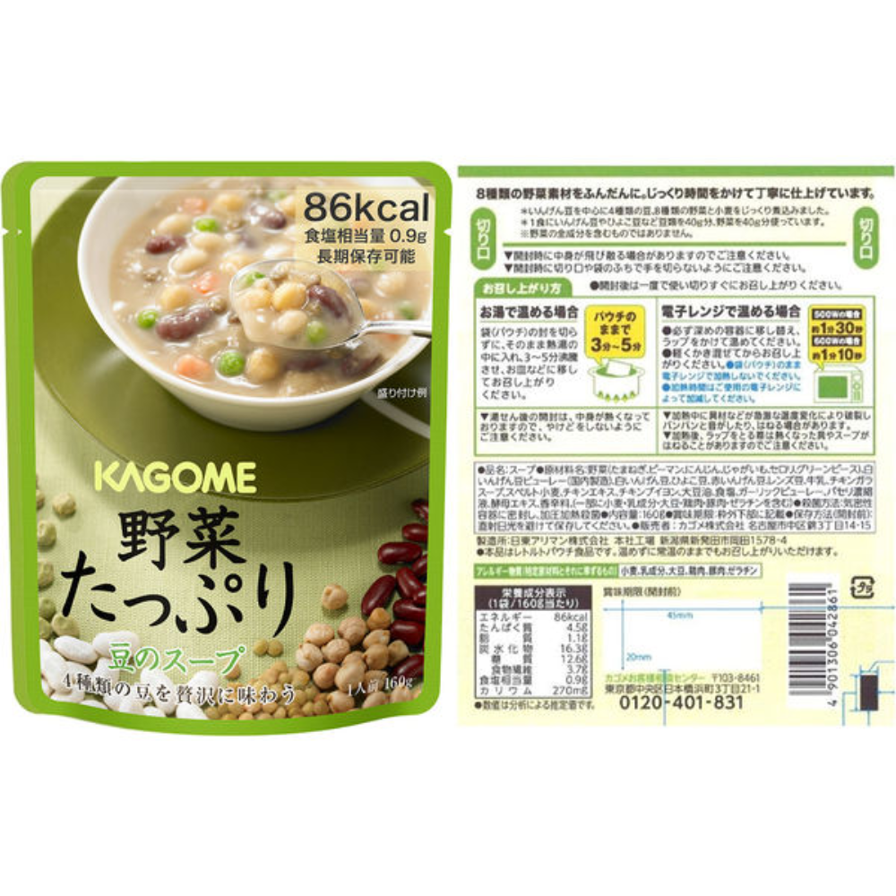 [Emergency Food] KAGOME Vegetable Preserved Food Set YH-A 3029 (5 years 6 months preservation) 1 case
