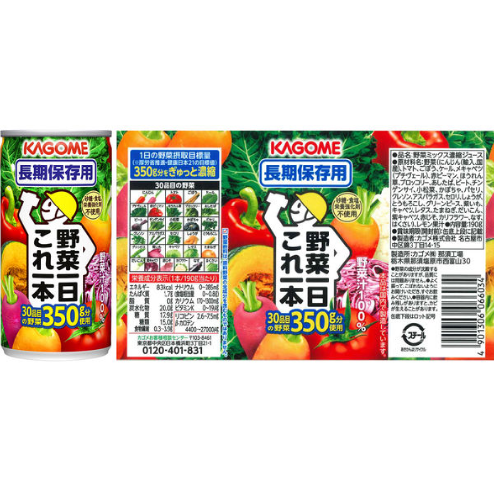 [Emergency Food] KAGOME Vegetable Preserved Food Set YH-A 3029 (5 years 6 months preservation) 1 case