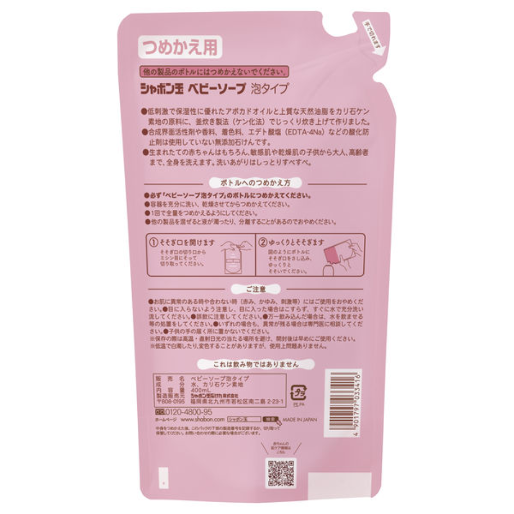 SHABONDAMA Baby Soap, Foam Type (450 ml / 400 ml refill)