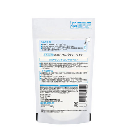SHABONDAMA Facial Soap Powder Type (70g / Refill 70g)