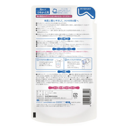 SHABONDAMA Additive-free Soap Shampoo Foam Type (Pump 520ml / Refill 420ml)