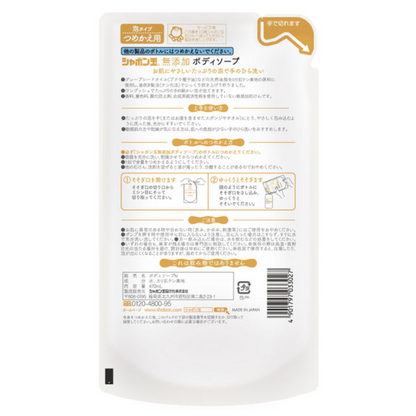 SHABONDAMA Additive-free Body Soap, Full Foam (Pump 570ml / Refill 470ml)