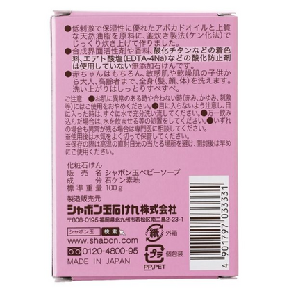 SHABONDAMA Baby Soap Solid Type 100g