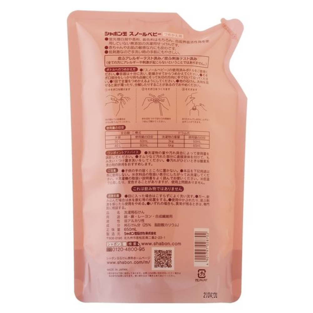 SHABONDAMA SOAP Sunol Baby Washing Soap Refill 650ml