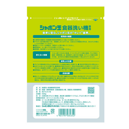 SHABONDAMA SOAP Dishwasher Powder 500g
