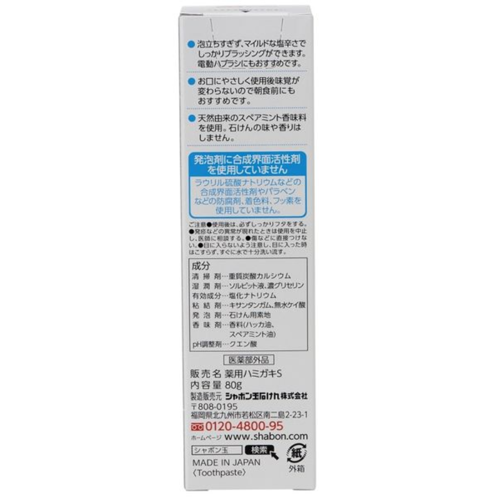 SHABONDAMA SOAP Medicinal Soap Toothpaste, Medicinal Toothpaste, 80g