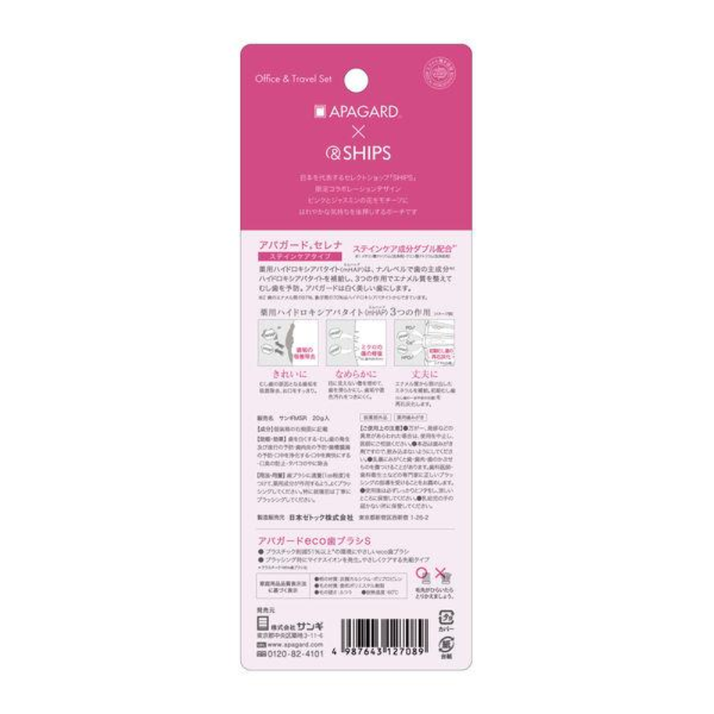 SANGI APAGUARD SHIPS Office & Travel Set Serena 1 set (toothpaste, toothbrush, pouch)