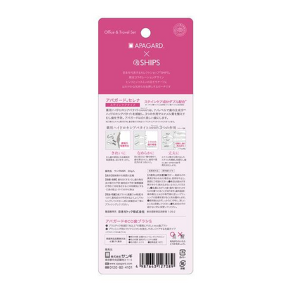 SANGI APAGUARD SHIPS Office & Travel Set Serena 1 set (toothpaste, toothbrush, pouch)