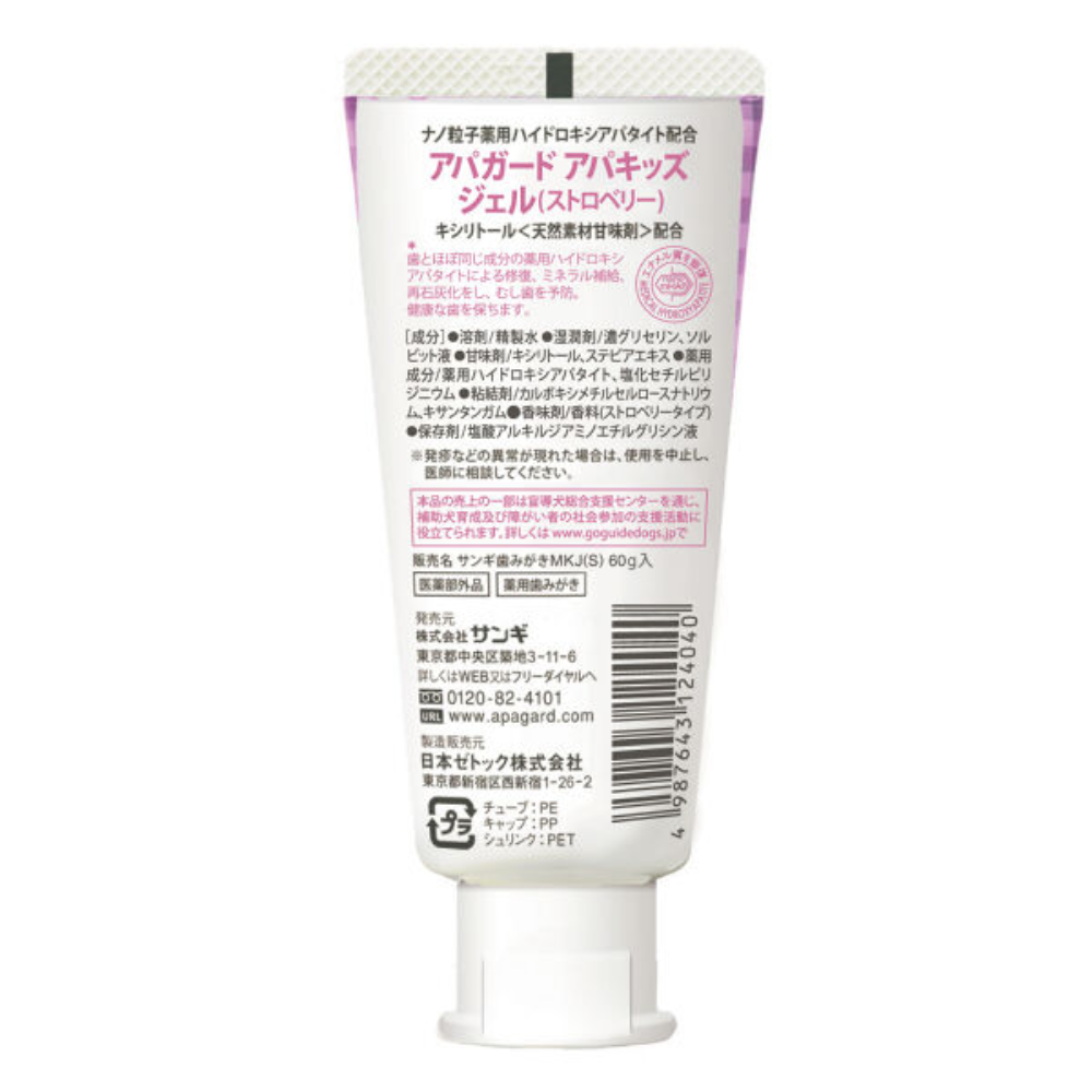 SANGI APAGUARD APAKIDS Children's Gel-Type Non-Foaming Toothpaste (Strawberry / Grape) 60g