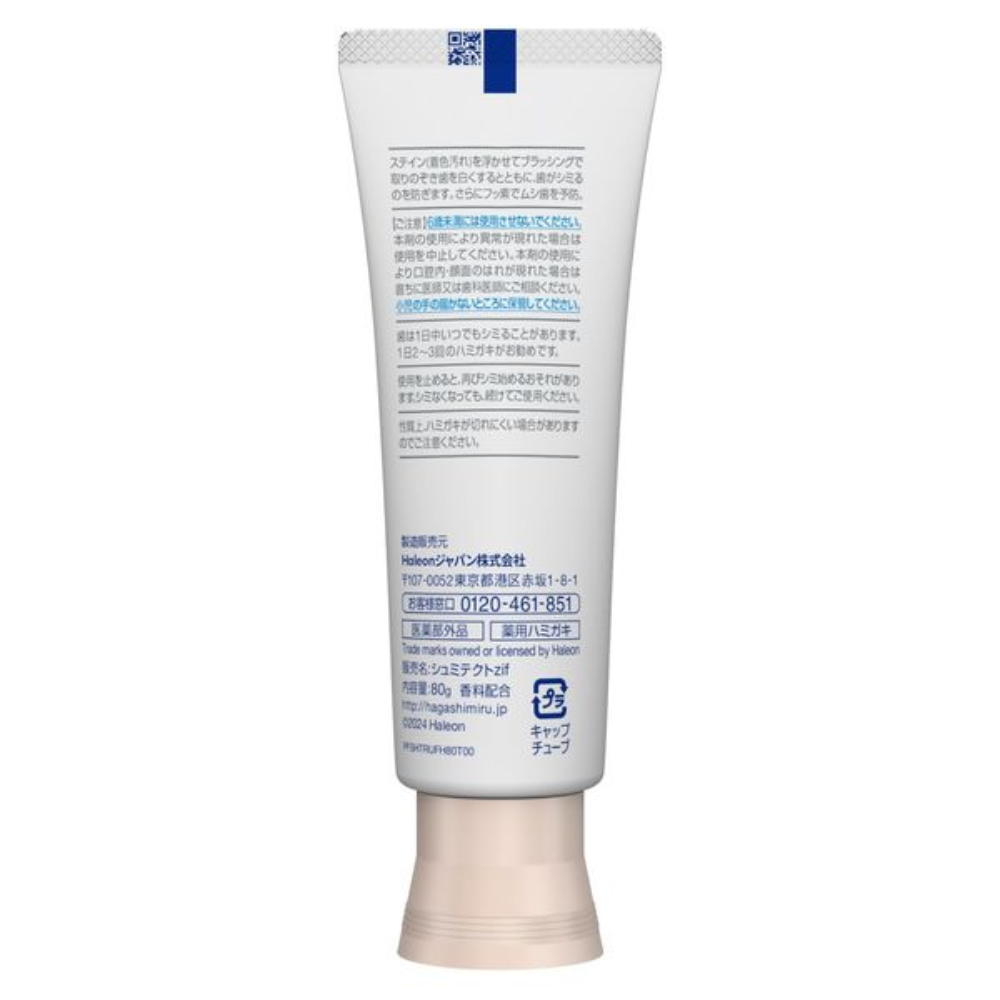 SENSODYNE TRUE WHITE 1450ppm Toothpaste with High Concentration of Medicinal Fluoride 80g