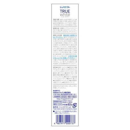 SENSODYNE TRUE WHITE 1450ppm Toothpaste with High Concentration of Medicinal Fluoride 80g