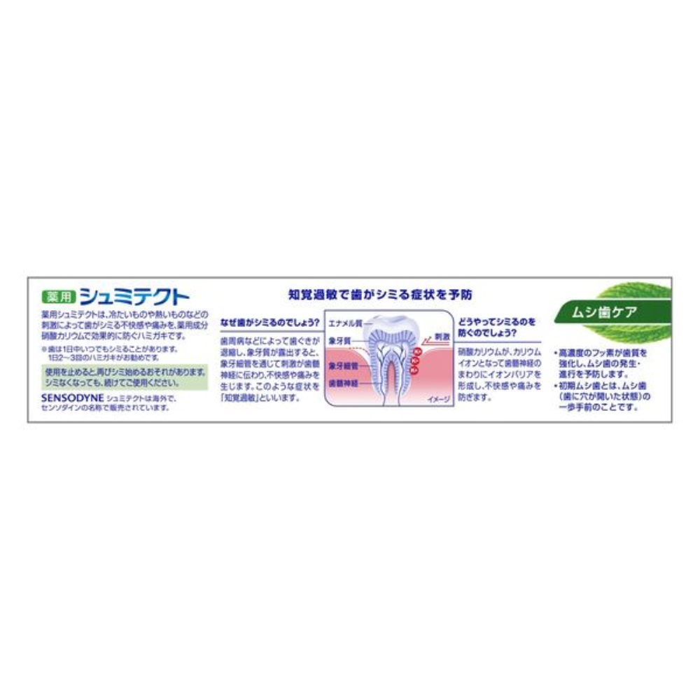 SENSODYNE Cavity Care 1450ppm Toothpaste Medicinal High Concentration Fluoride 95g