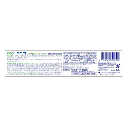 SENSODYNE Cavity Care 1450ppm Toothpaste Medicinal High Concentration Fluoride 95g