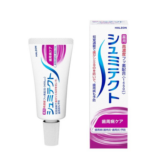 SENSODYNE Periodontal Disease Care 1450ppm Toothpaste with Medicated High Concentration Fluoride 22g