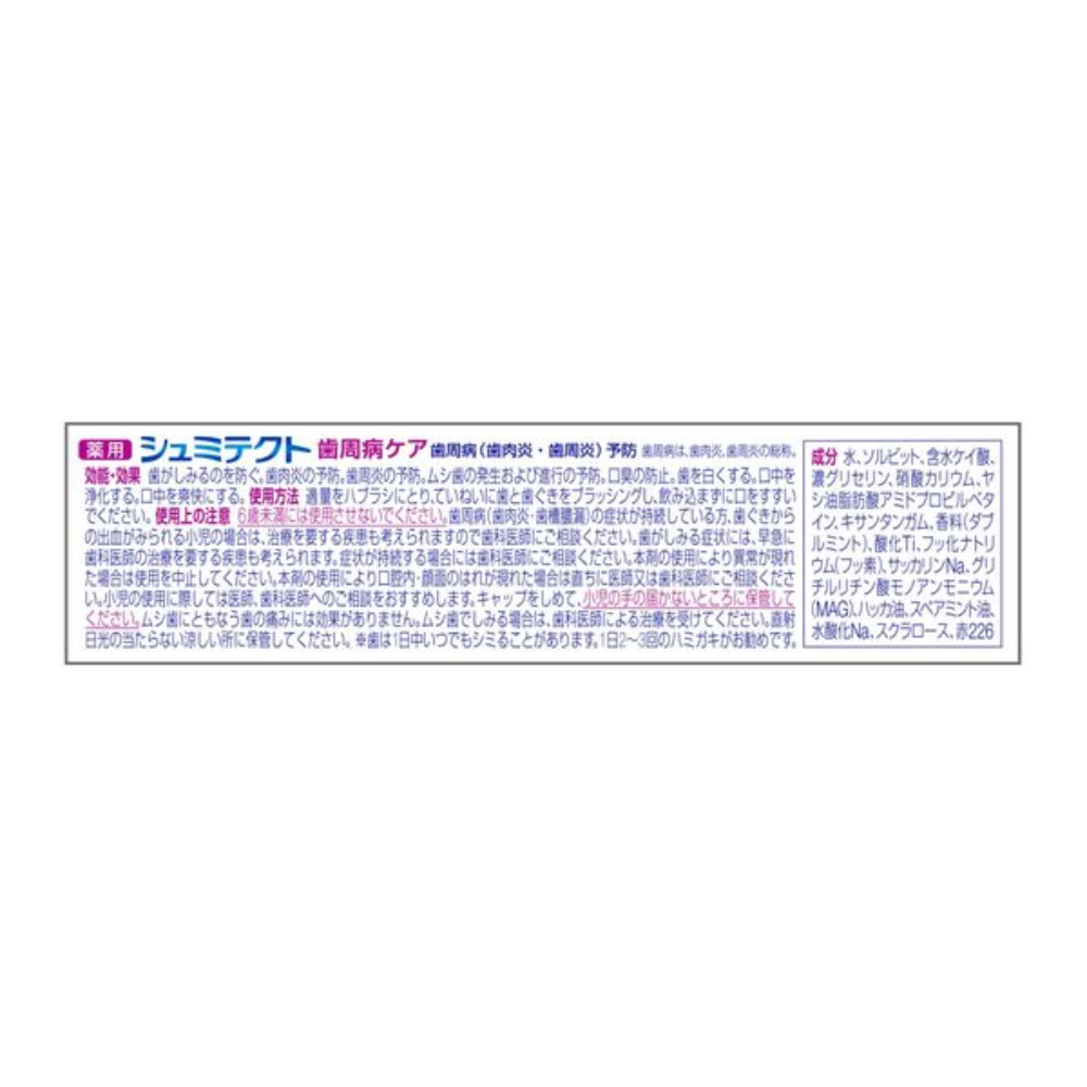 SENSODYNE Periodontal Disease Care 1450ppm Toothpaste with Medicated High Concentration Fluoride 22g