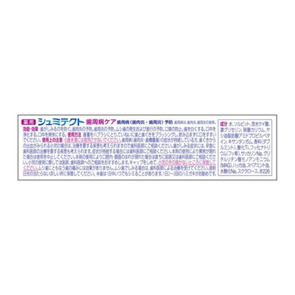 SENSODYNE Periodontal Disease Care 1450ppm Toothpaste with Medicated High Concentration Fluoride 22g