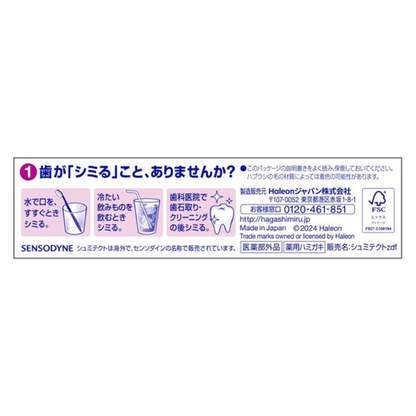 SENSODYNE Periodontal Disease Care 1450ppm Toothpaste with Medicated High Concentration Fluoride 22g