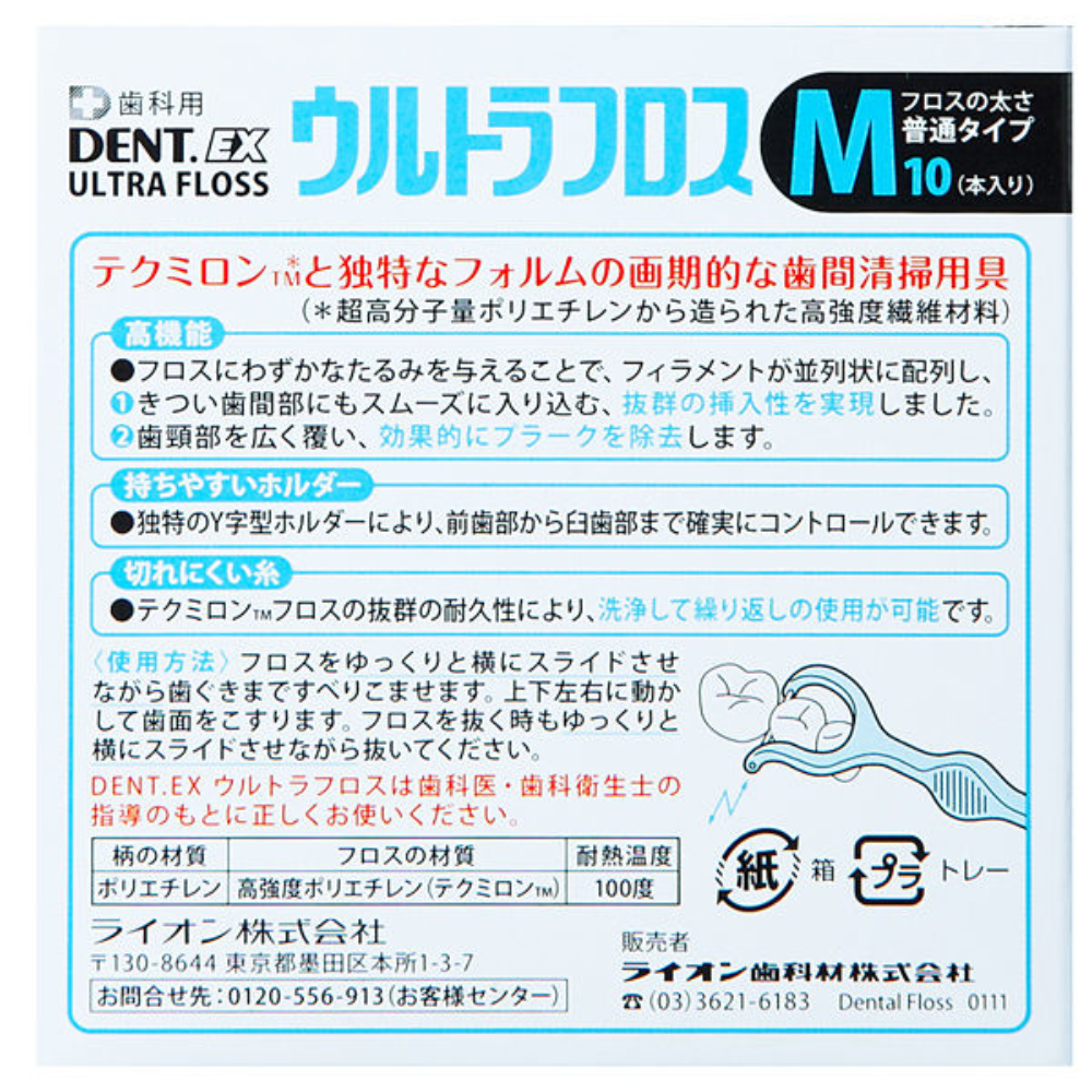 LION DENT.EX Ultra Floss (M Normal type / S Thin type) 1 box (10 flosses)