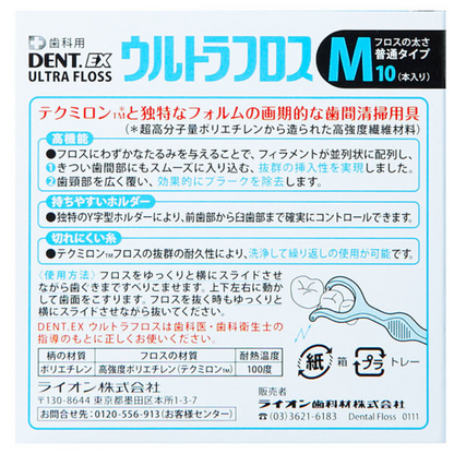 LION DENT.EX Ultra Floss (M Normal type / S Thin type) 1 box (10 flosses)