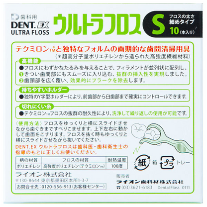 LION DENT.EX Ultra Floss (M Normal type / S Thin type) 1 box (10 flosses)